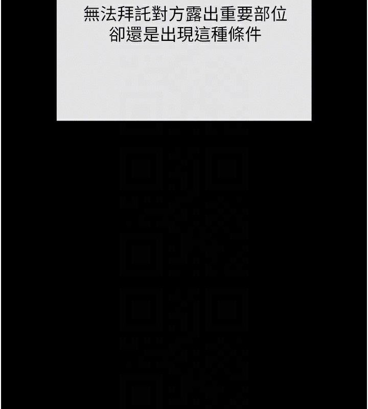 第2话-充满情慾的清洁口交 - 第119.jpg页