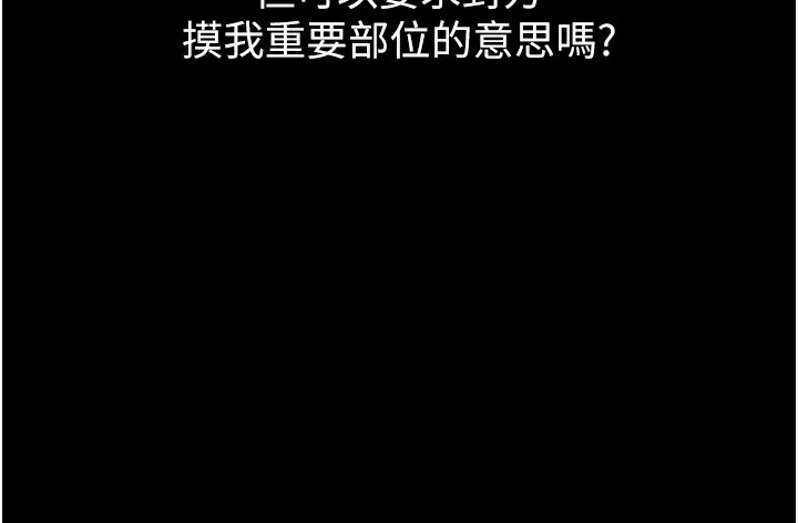 第2话-充满情慾的清洁口交 - 第123.jpg页