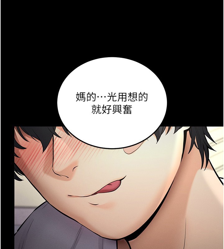 第2话-充满情慾的清洁口交 - 第124.jpg页