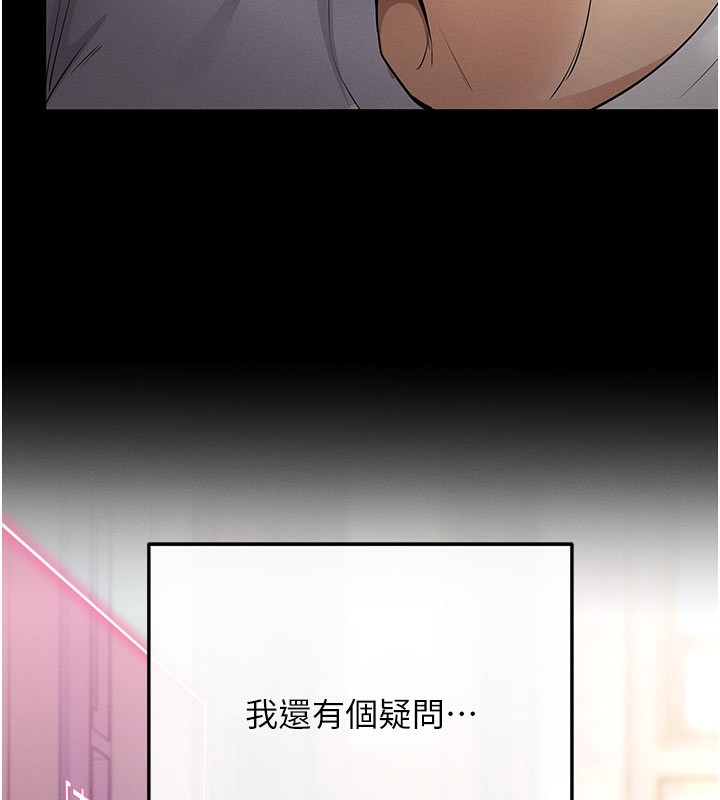 第2话-充满情慾的清洁口交 - 第125.jpg页