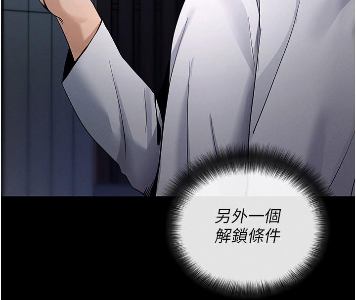 第2话-充满情慾的清洁口交 - 第127.jpg页