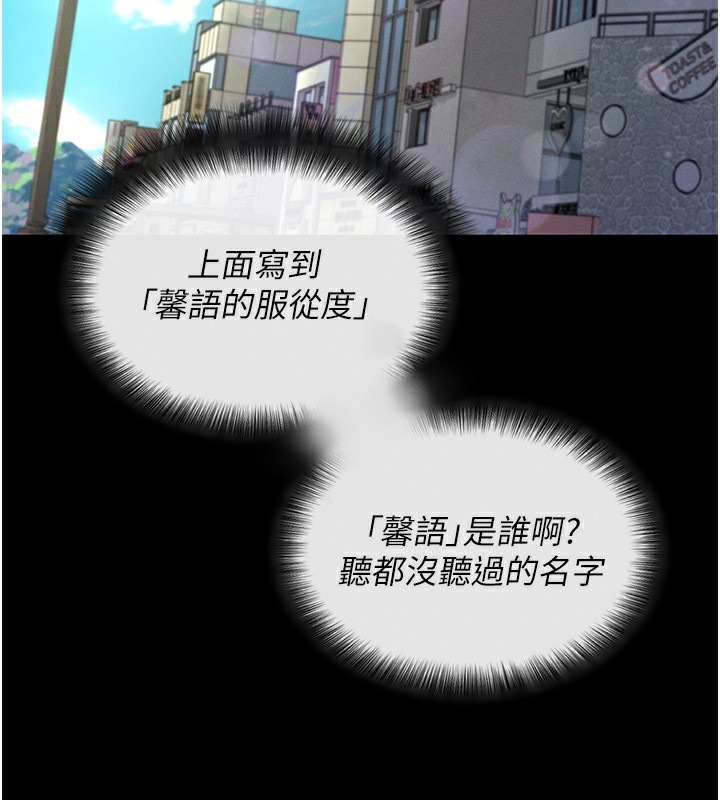第2话-充满情慾的清洁口交 - 第129.jpg页