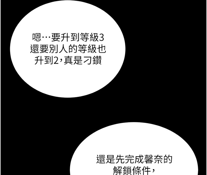 第2话-充满情慾的清洁口交 - 第131.jpg页