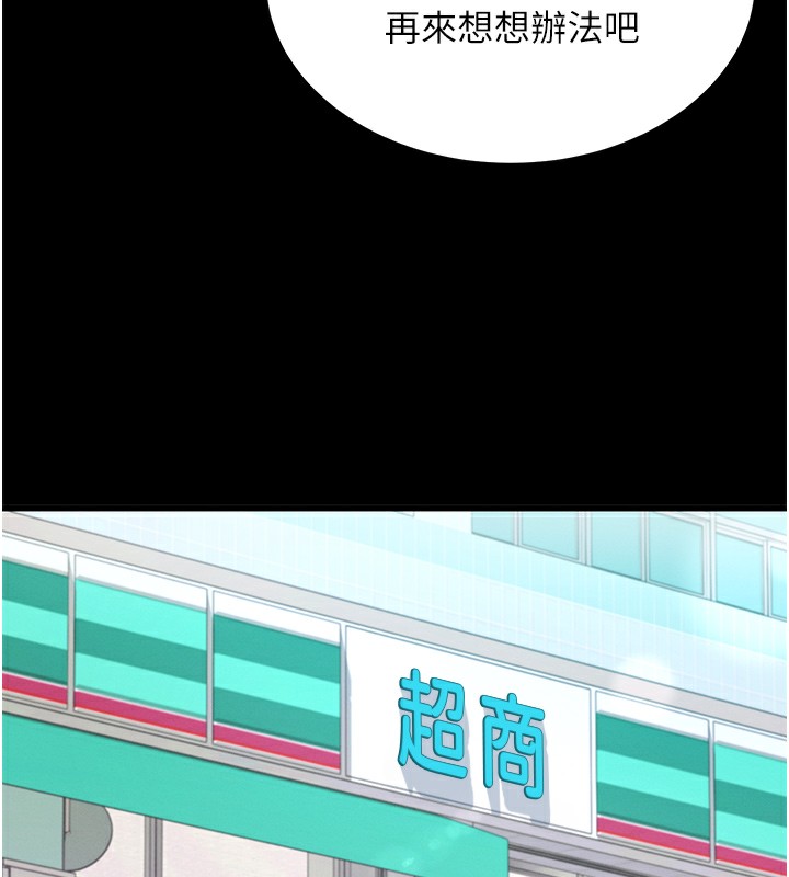第2话-充满情慾的清洁口交 - 第132.jpg页