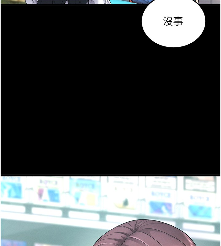 第2话-充满情慾的清洁口交 - 第137.jpg页