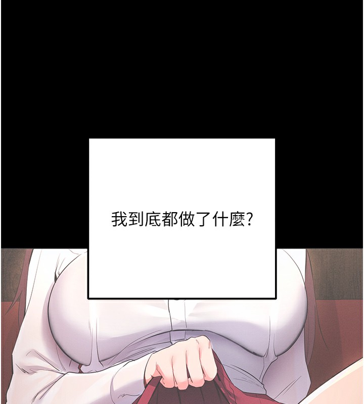 第2话-充满情慾的清洁口交 - 第140.jpg页