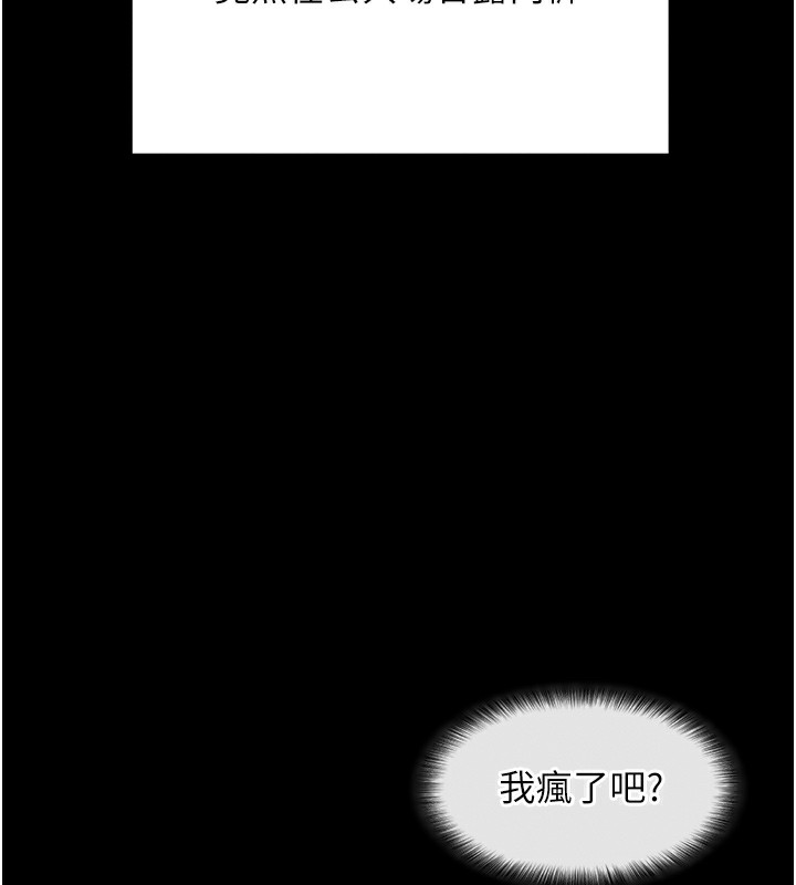 第2话-充满情慾的清洁口交 - 第142.jpg页