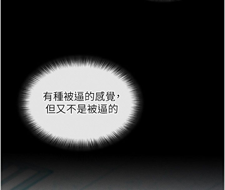 第2话-充满情慾的清洁口交 - 第143.jpg页