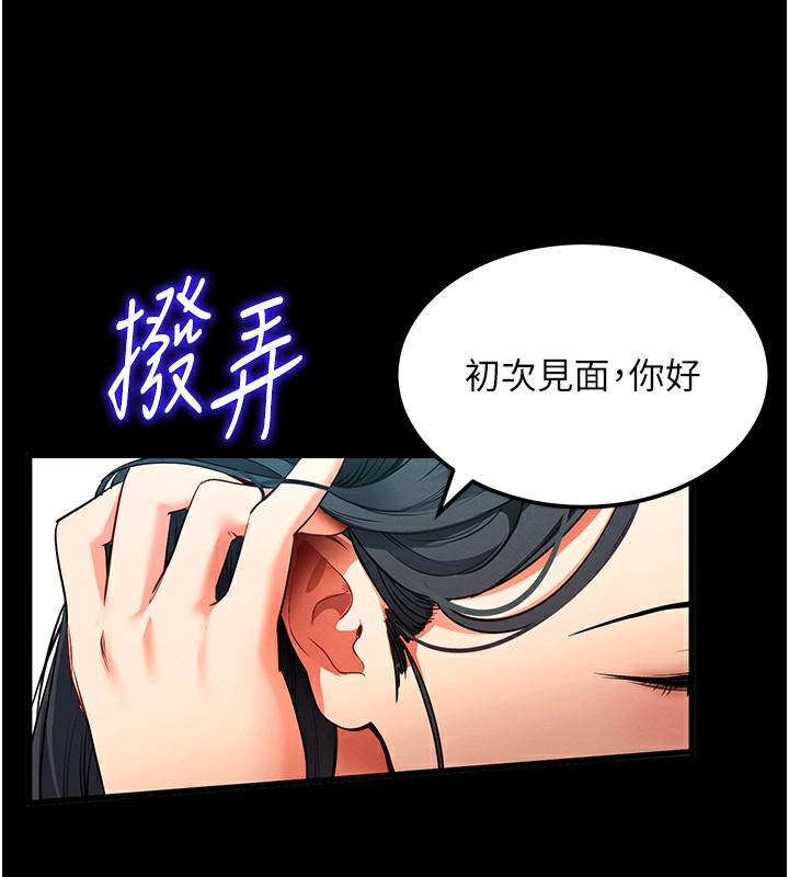 第2话-充满情慾的清洁口交 - 第162.jpg页