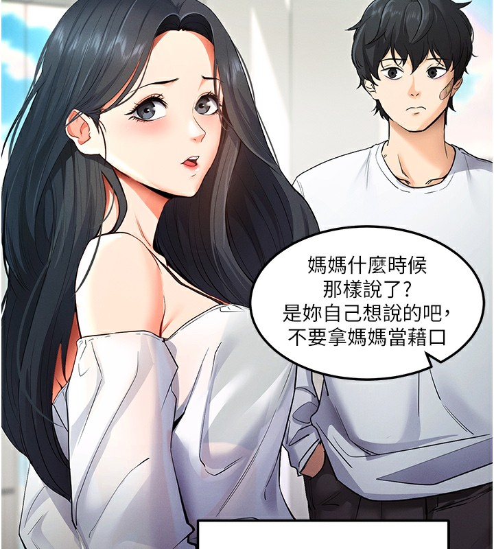 第2话-充满情慾的清洁口交 - 第166.jpg页