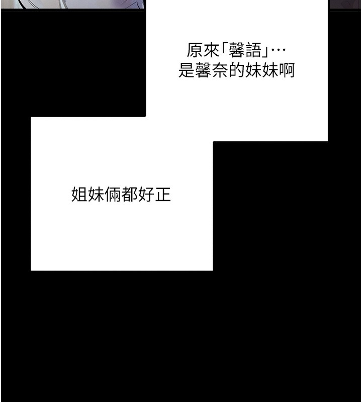 第2话-充满情慾的清洁口交 - 第167.jpg页