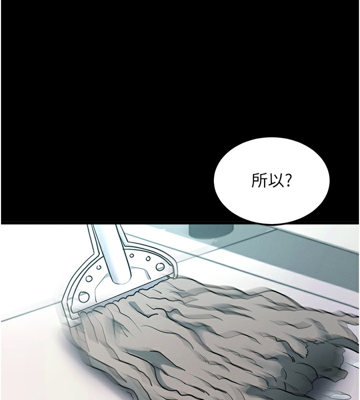 第2话-充满情慾的清洁口交 - 第177.jpg页