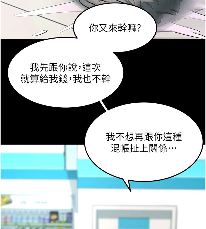 第2话-充满情慾的清洁口交 - 第178.jpg页