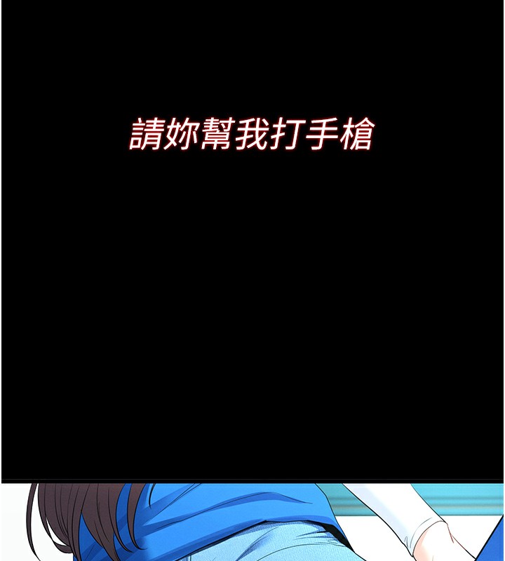 第2话-充满情慾的清洁口交 - 第181.jpg页