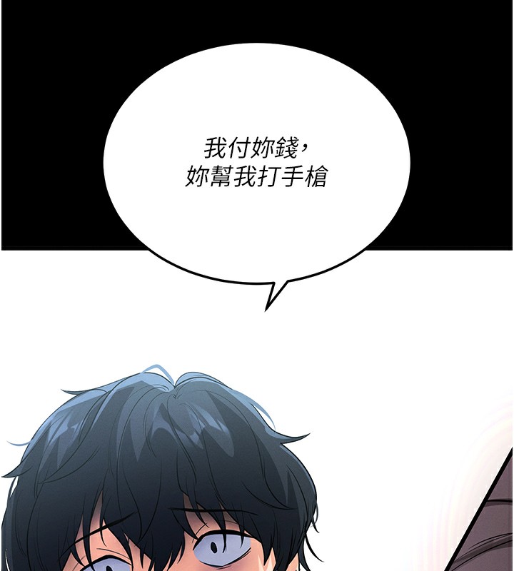 第2话-充满情慾的清洁口交 - 第187.jpg页