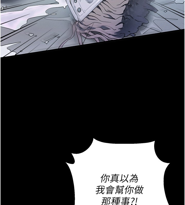第2话-充满情慾的清洁口交 - 第191.jpg页