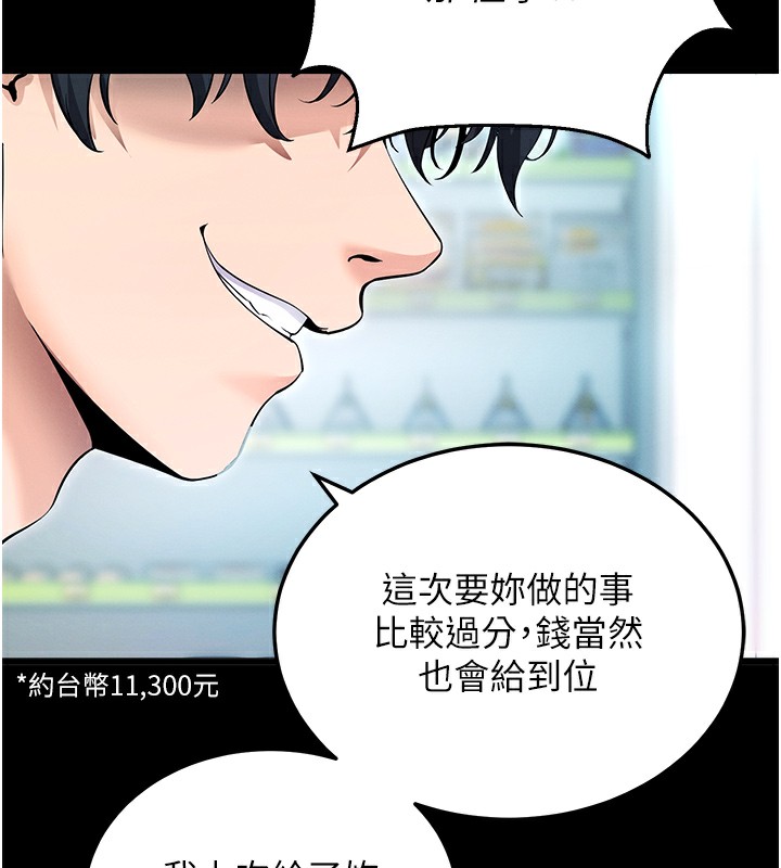 第2话-充满情慾的清洁口交 - 第192.jpg页