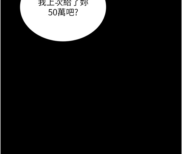 第2话-充满情慾的清洁口交 - 第193.jpg页
