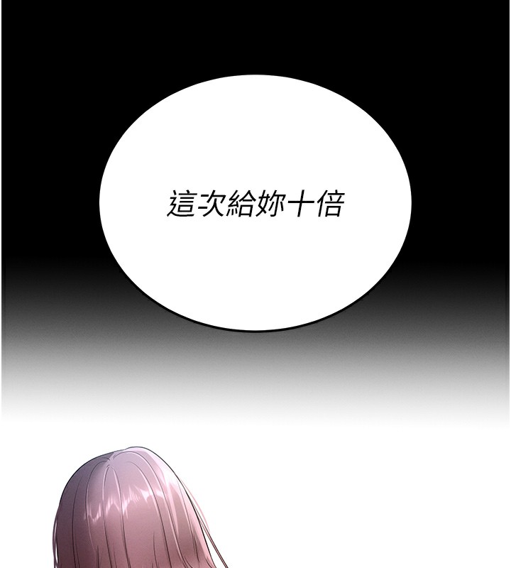 第2话-充满情慾的清洁口交 - 第194.jpg页