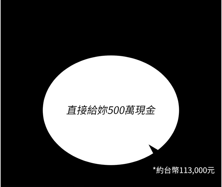 第2话-充满情慾的清洁口交 - 第197.jpg页