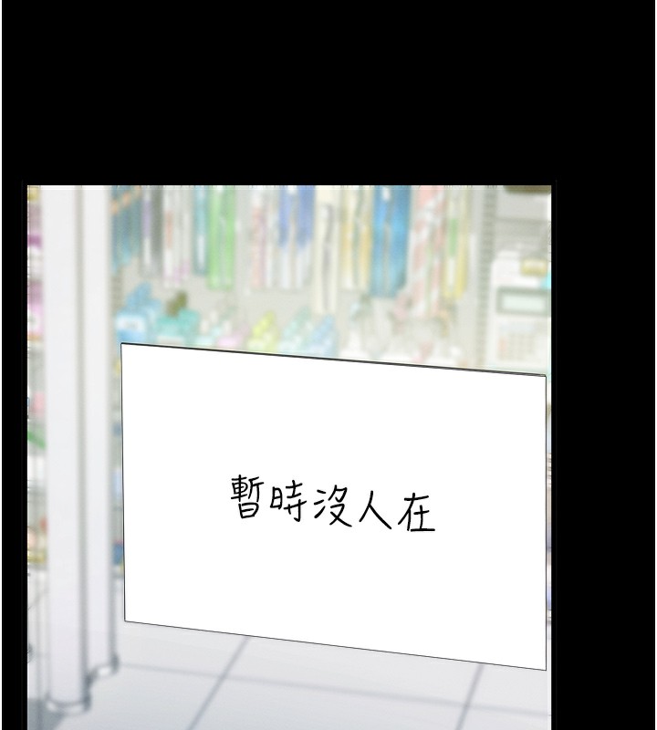 第2话-充满情慾的清洁口交 - 第205.jpg页