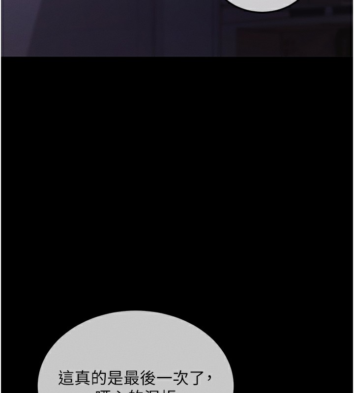 第2话-充满情慾的清洁口交 - 第208.jpg页