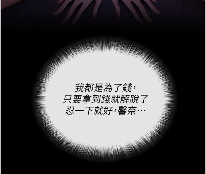 第2话-充满情慾的清洁口交 - 第211.jpg页