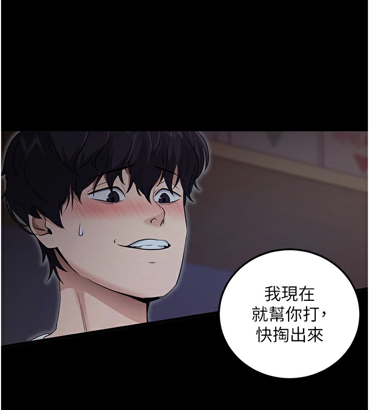 第2话-充满情慾的清洁口交 - 第212.jpg页