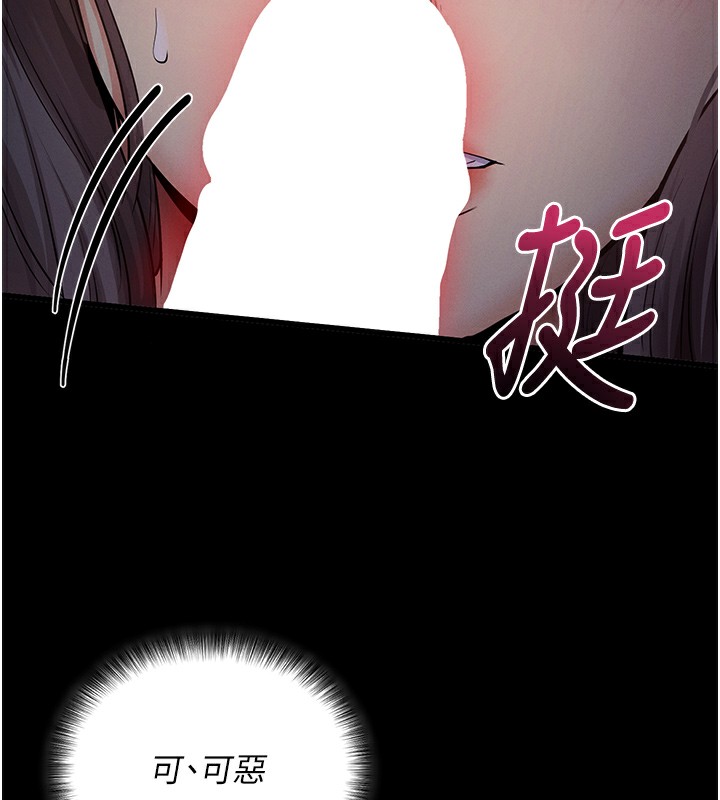 第2话-充满情慾的清洁口交 - 第216.jpg页