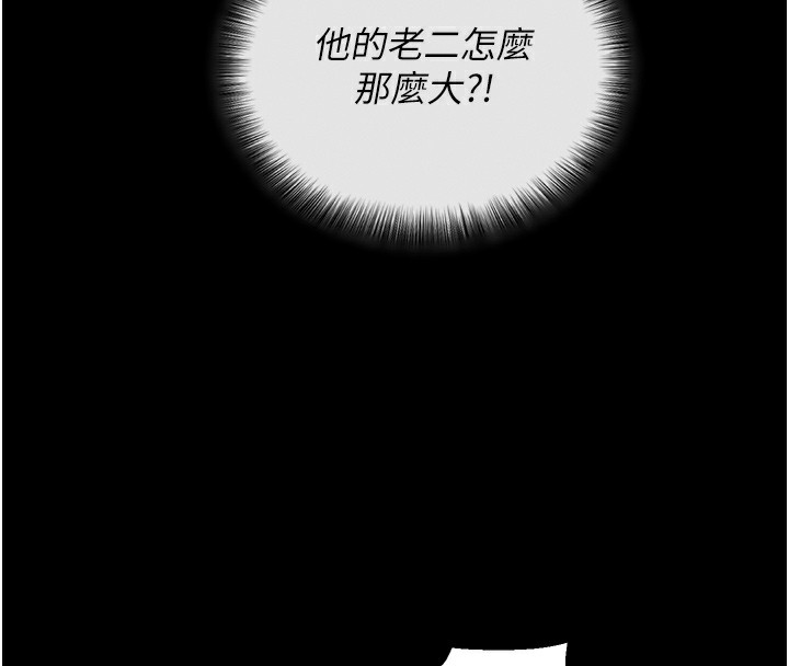 第2话-充满情慾的清洁口交 - 第218.jpg页