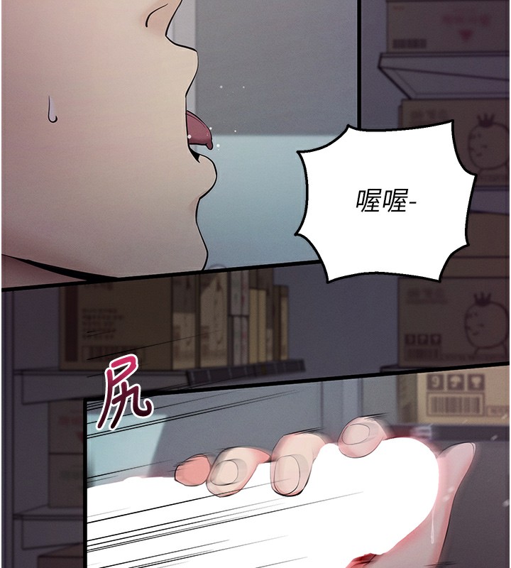 第2话-充满情慾的清洁口交 - 第221.jpg页
