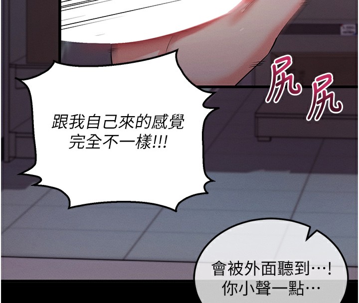 第2话-充满情慾的清洁口交 - 第222.jpg页