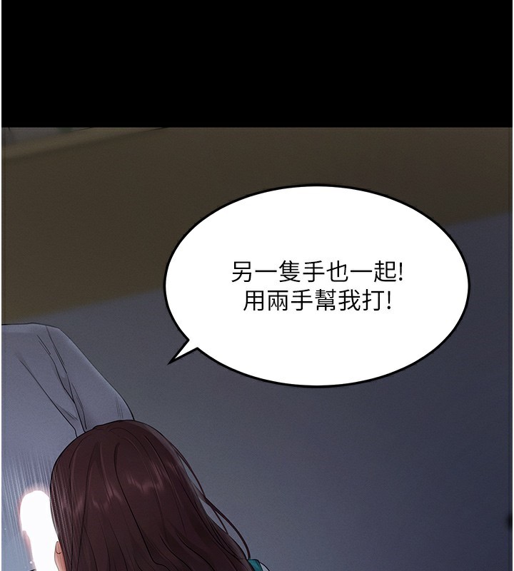 第2话-充满情慾的清洁口交 - 第224.jpg页