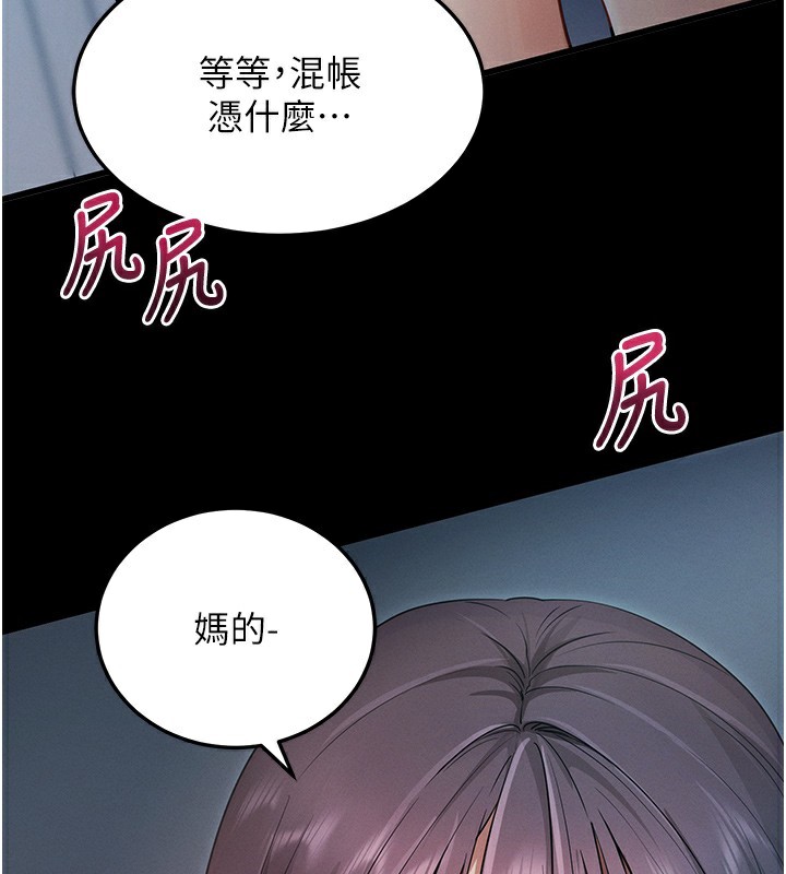 第2话-充满情慾的清洁口交 - 第226.jpg页