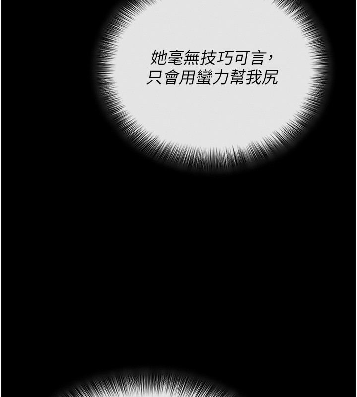 第2话-充满情慾的清洁口交 - 第232.jpg页
