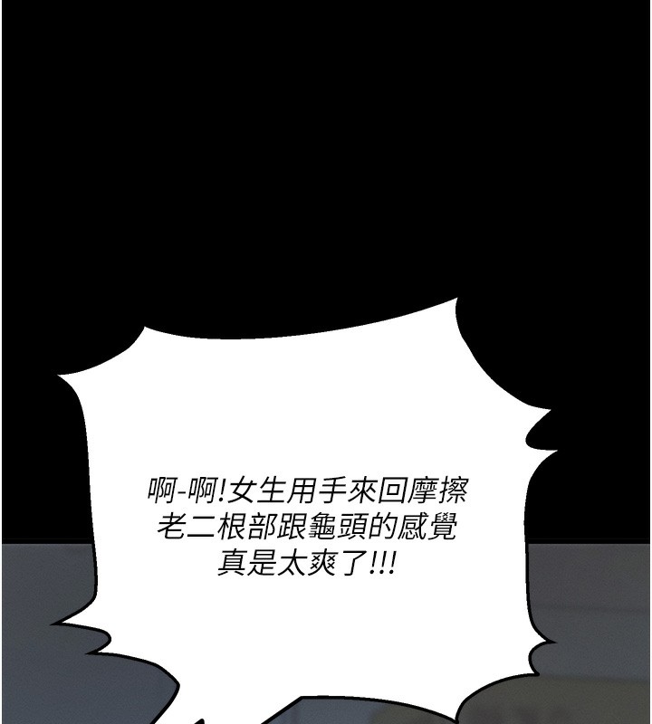 第2话-充满情慾的清洁口交 - 第236.jpg页