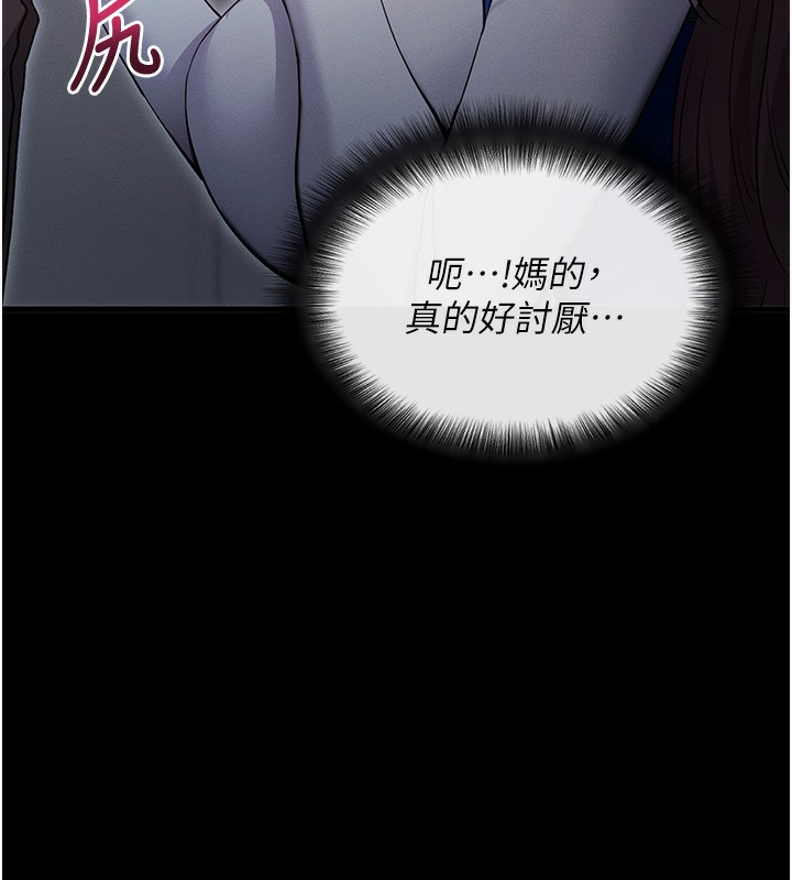 第2话-充满情慾的清洁口交 - 第238.jpg页
