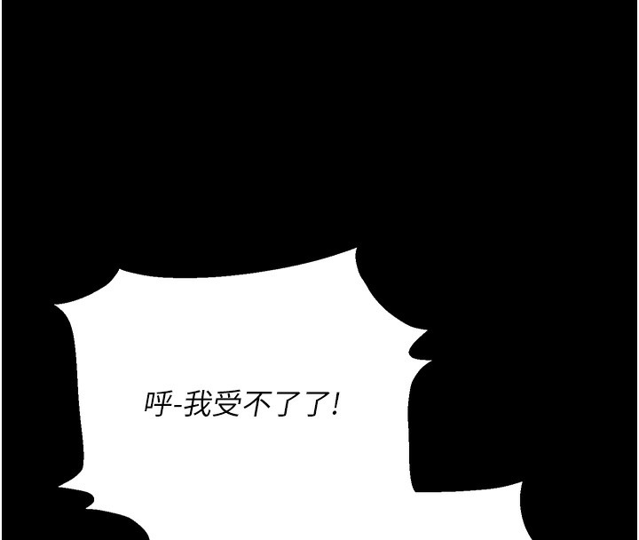 第2话-充满情慾的清洁口交 - 第239.jpg页