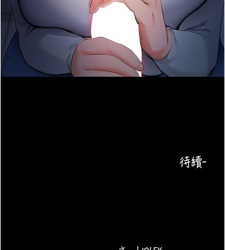 第2话-充满情慾的清洁口交 - 第244.jpg页