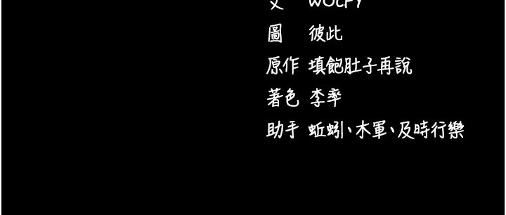 第2话-充满情慾的清洁口交 - 第245.jpg页
