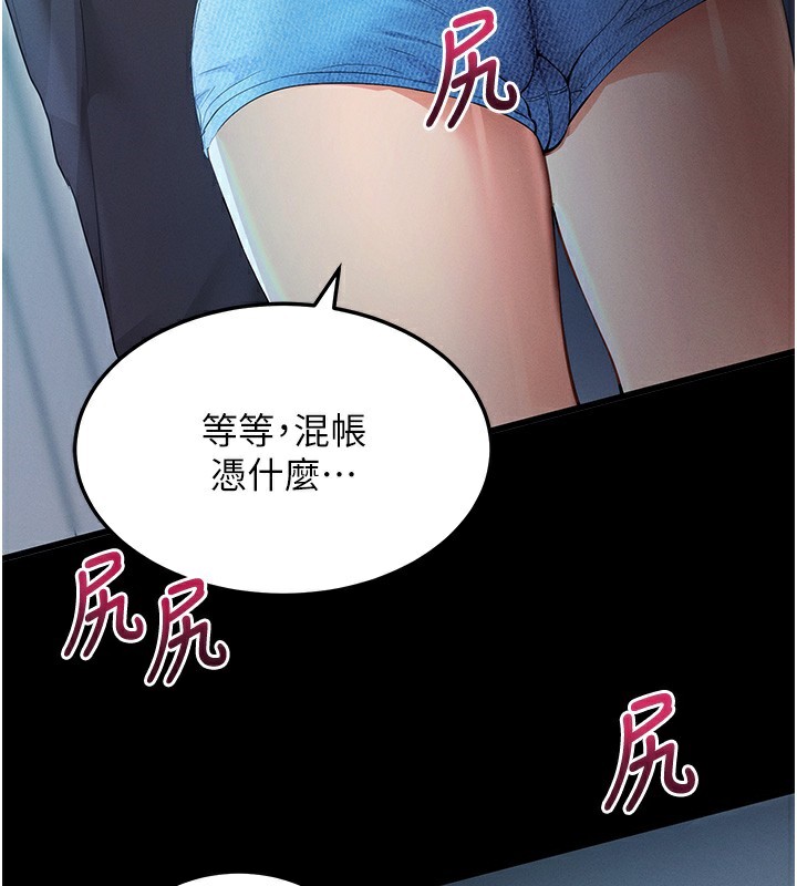 第3话-蛮横无理的深喉咙 - 第3.jpg页