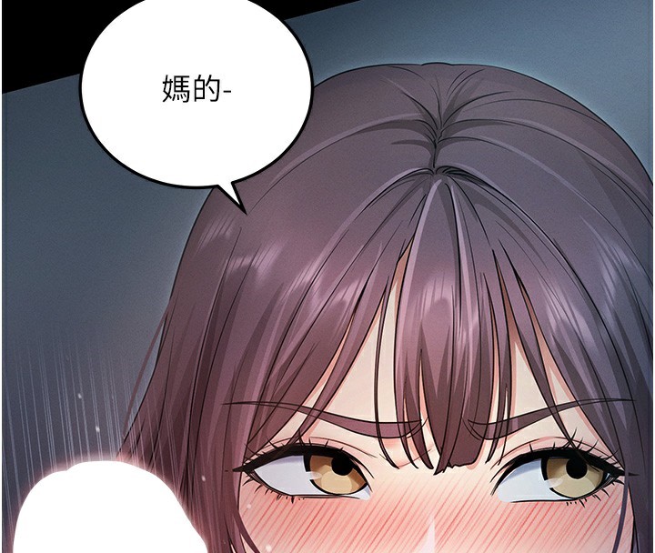 第3话-蛮横无理的深喉咙 - 第4.jpg页