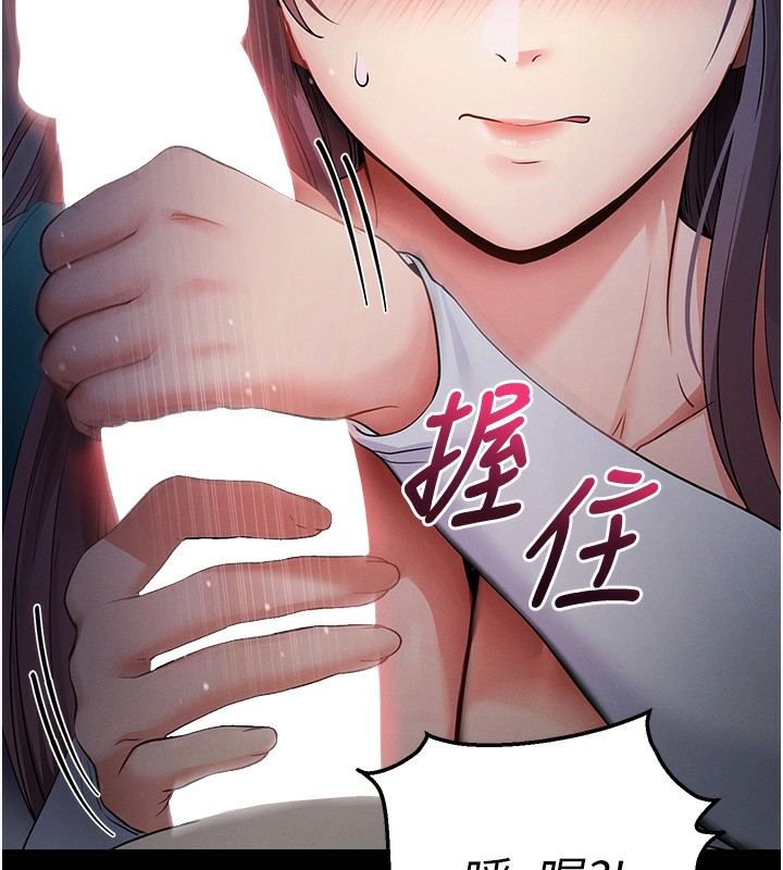 第3话-蛮横无理的深喉咙 - 第5.jpg页