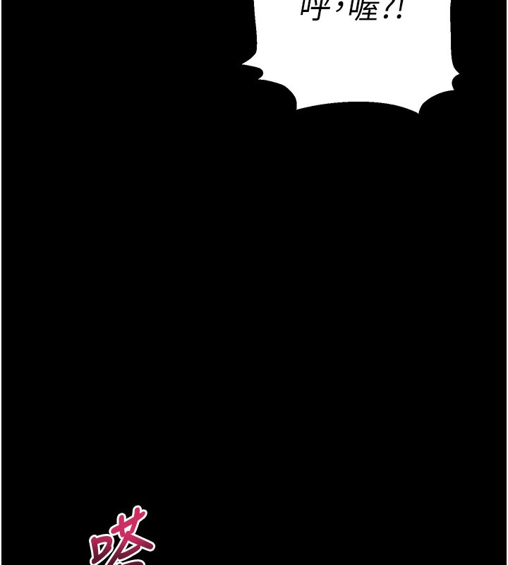 第3话-蛮横无理的深喉咙 - 第6.jpg页