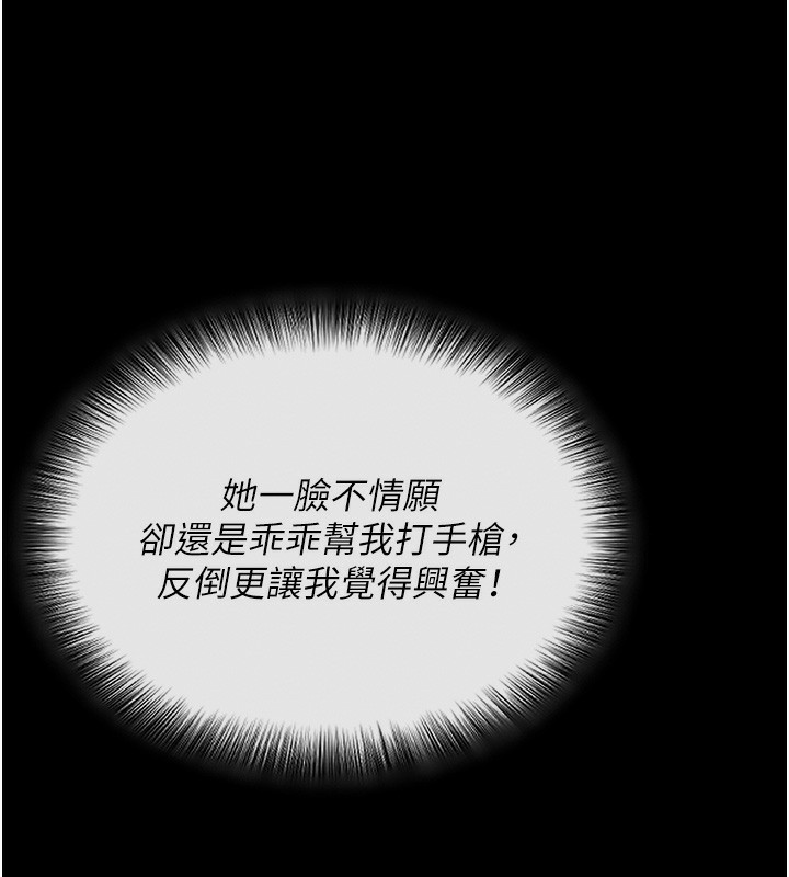 第3话-蛮横无理的深喉咙 - 第10.jpg页