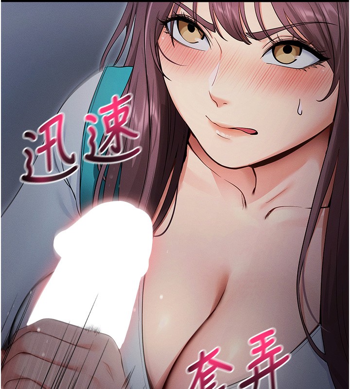 第3话-蛮横无理的深喉咙 - 第11.jpg页