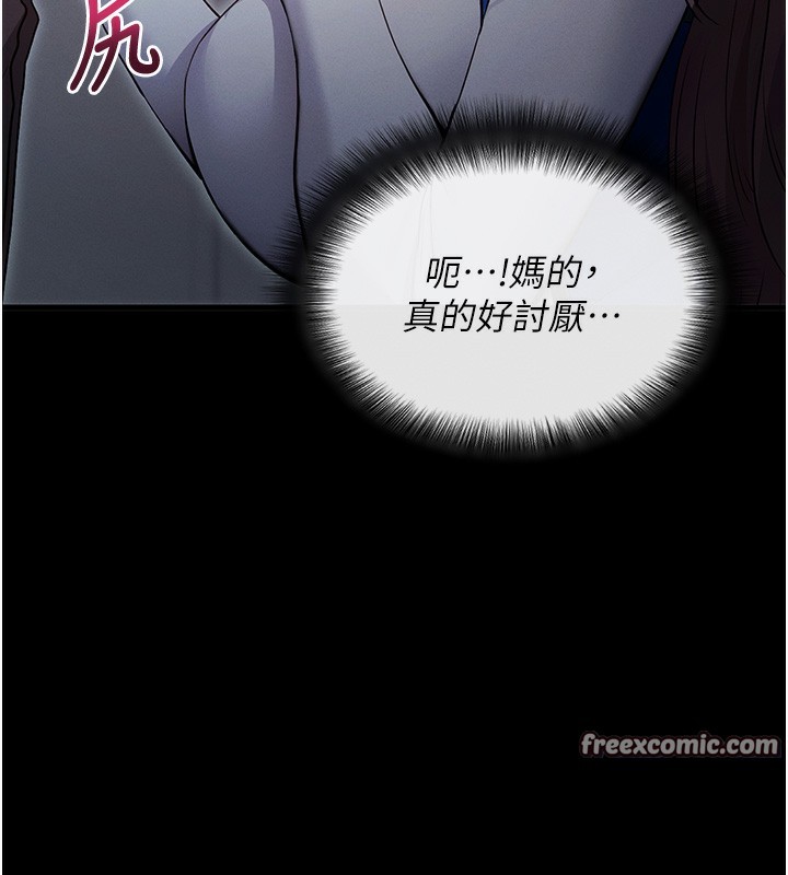 第3话-蛮横无理的深喉咙 - 第15.jpg页