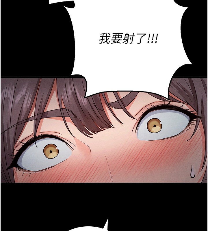 第3话-蛮横无理的深喉咙 - 第17.jpg页
