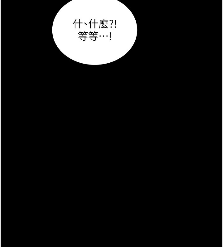第3话-蛮横无理的深喉咙 - 第18.jpg页