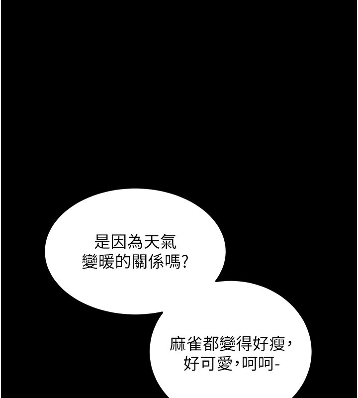 第3话-蛮横无理的深喉咙 - 第27.jpg页